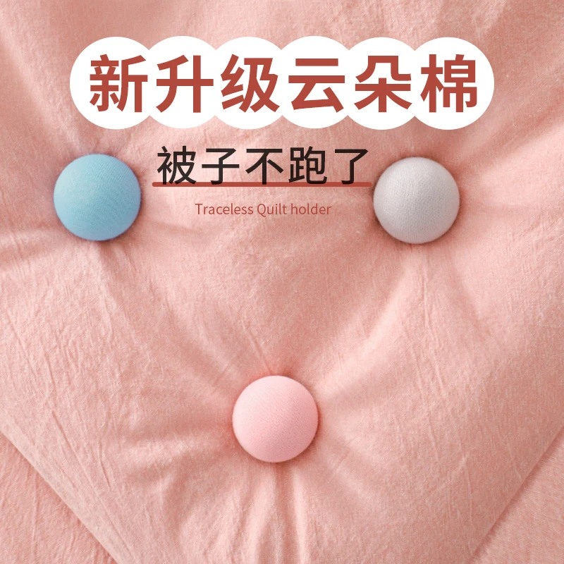 亲肤被子固定器可拆卸重复使用被罩被套床单防跑家用被子固定神器