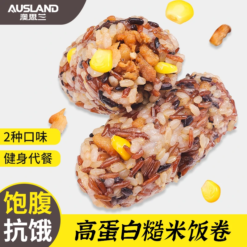 澳思兰 免煮即食代餐低脂饱腹方便杂粮鸡胸糙米饭开袋即食碳水