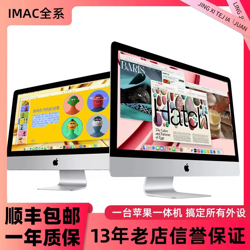 95新 Apple/苹果 27寸一体机电脑ED2, 5K，超薄 游戏 设计 商务 3D