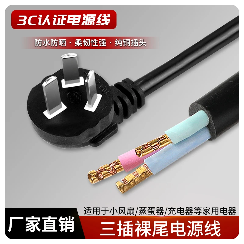 三插电源线纯铜包铝电线2.5/1.5平方三芯三项带3插头排插座线三脚