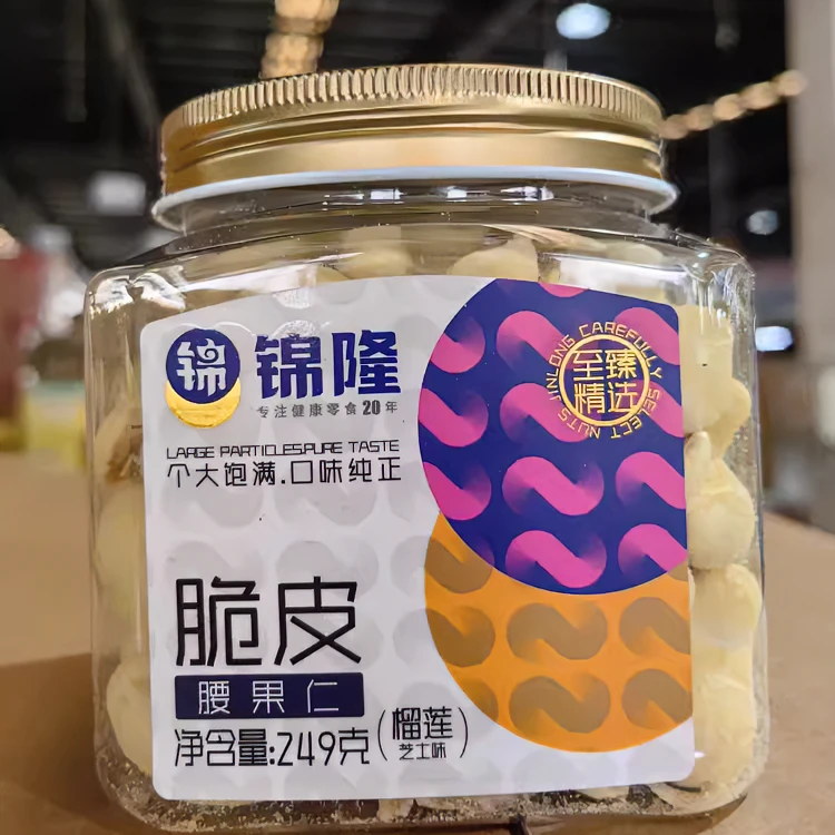 锦隆249g脆皮腰果仁榴莲芝士味罐装坚果炒货网红办公室休闲零食