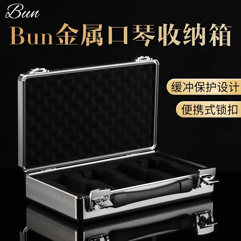 Bun蓝馍馍口琴包口琴收纳收纳箱十孔便携半音阶专用口琴箱通用款