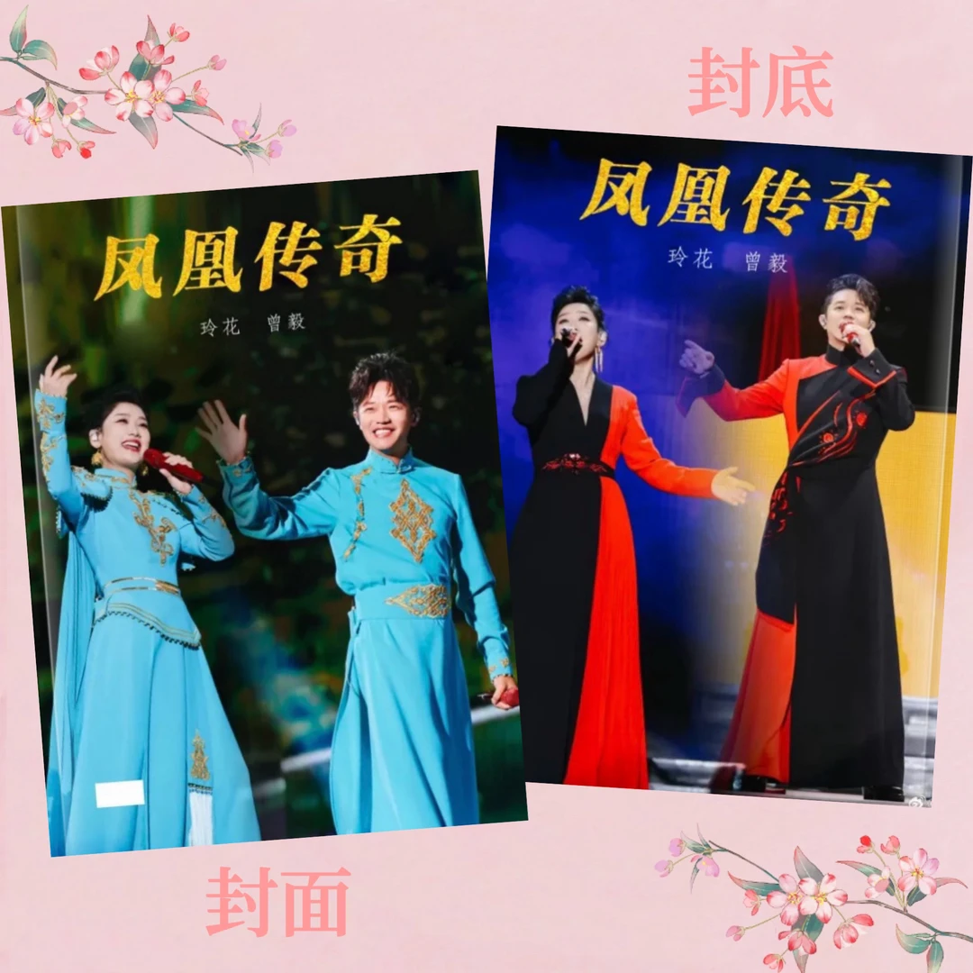 凤凰传奇杂志写真集来啦