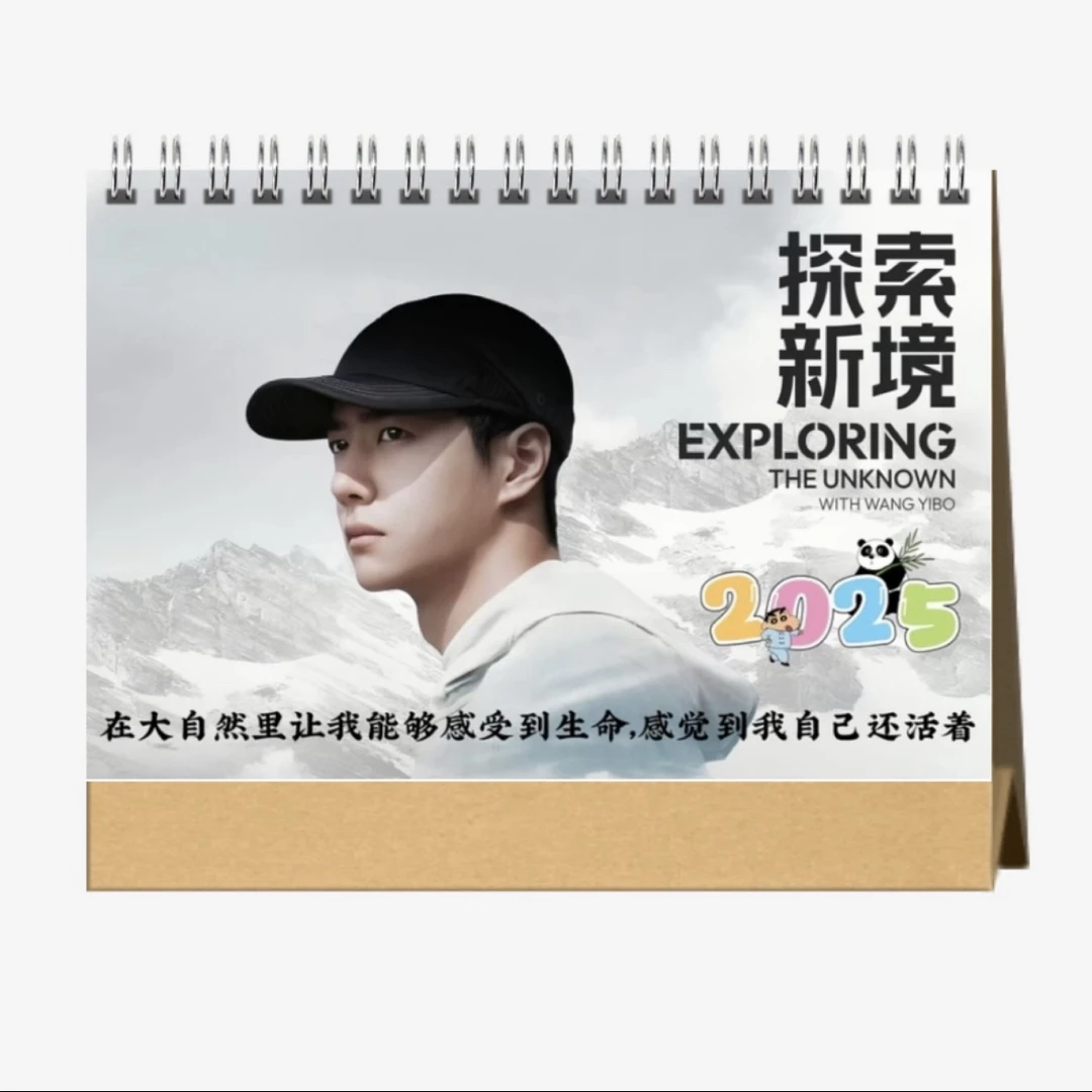 王一博探索新境语录台历来啦双面印图