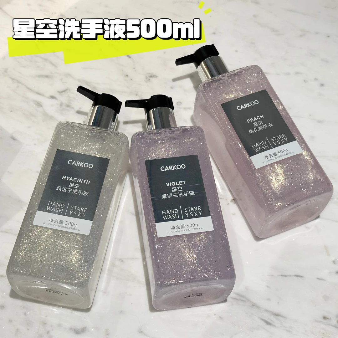 桃花星空洗手液抑菌持久留香抑菌保湿滋润泡沫绵密温和不伤手家用