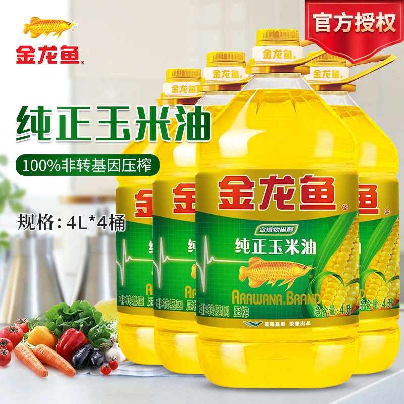金龙鱼纯正玉米油4L*4桶整箱装 非转基因压榨 植物油大桶食用油