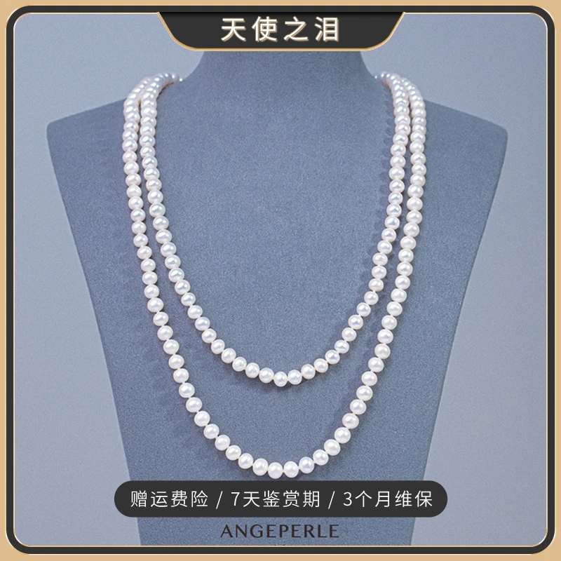 天使之泪淡水珍珠系列经典裙子链120cm百搭时尚款6-7mm【CC推荐】