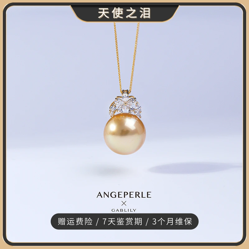 天使之泪海水珍珠12-13mm金珠吊坠通体18K金含金肖邦链【畅太定制】