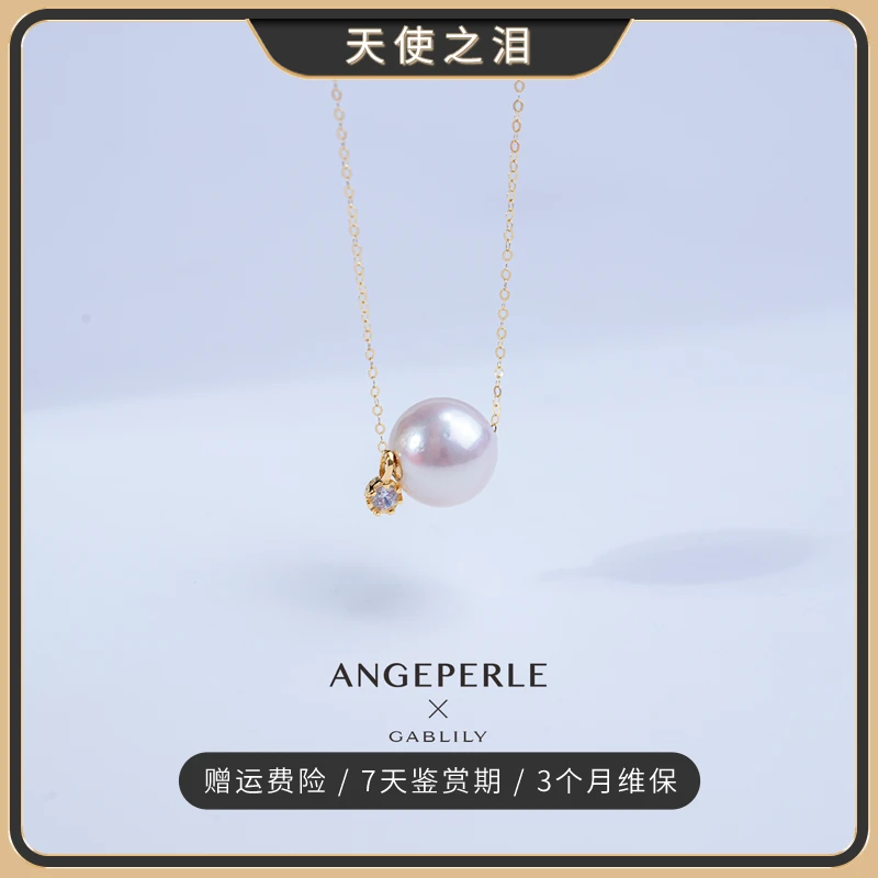 天使之泪【朱砂痣】淡水珍珠珈白丽18K金链路路通12-13mm吊坠【畅太】