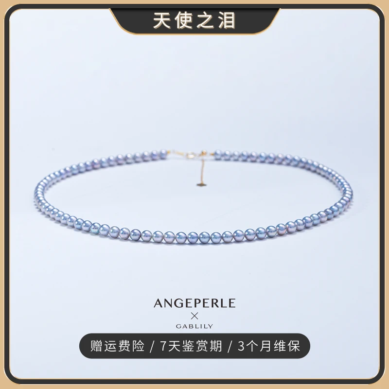 天使之泪18K金海水Akoya珍珠真多麻色4-5mm轻奢时尚高级款【畅太】