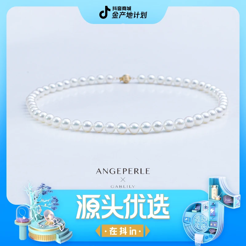 【老板上班了】天使之泪海水珍珠14K金Akoya项链6-7mm百搭经典气质