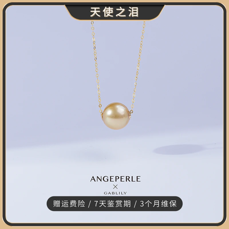 天使之泪海水珍珠南洋金珠通体18K金路路通12-13mm吊坠【畅太定制】