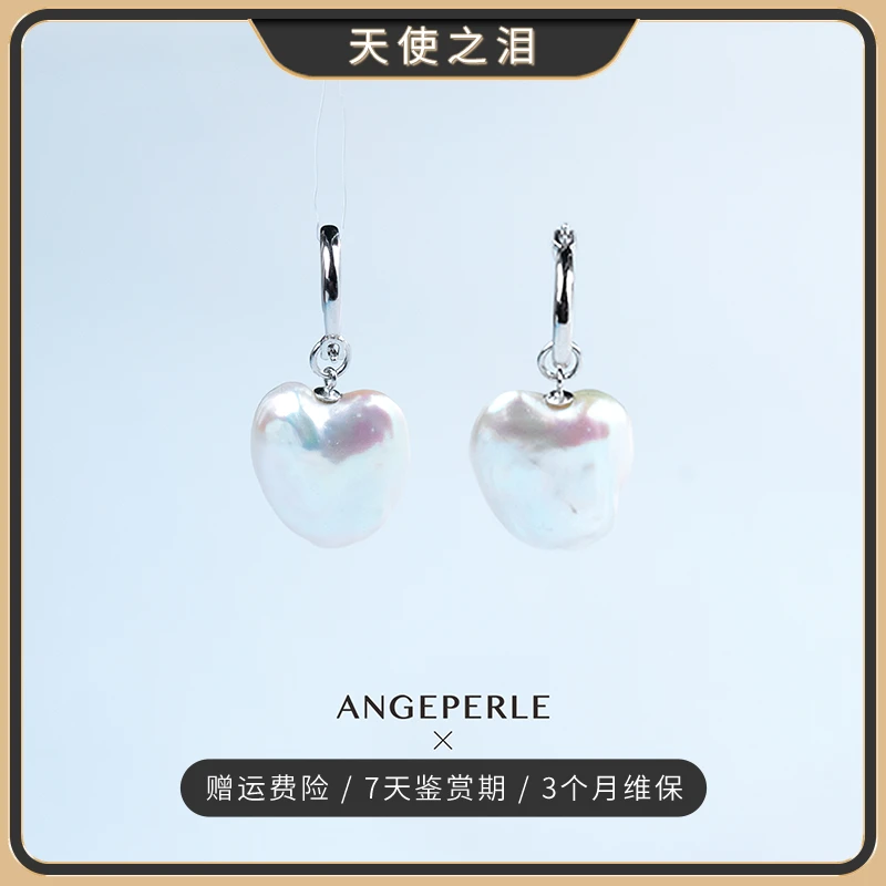 【玉总专属】天使之泪'心心'淡水珍珠S925银白片耳饰16UP多样性发货