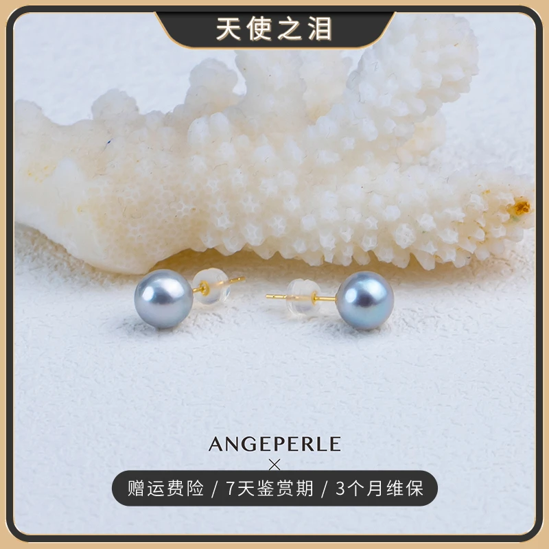 【玉总专属】天使之泪仲夏夜之星海水珍珠Akoya真多麻色18K金 耳钉