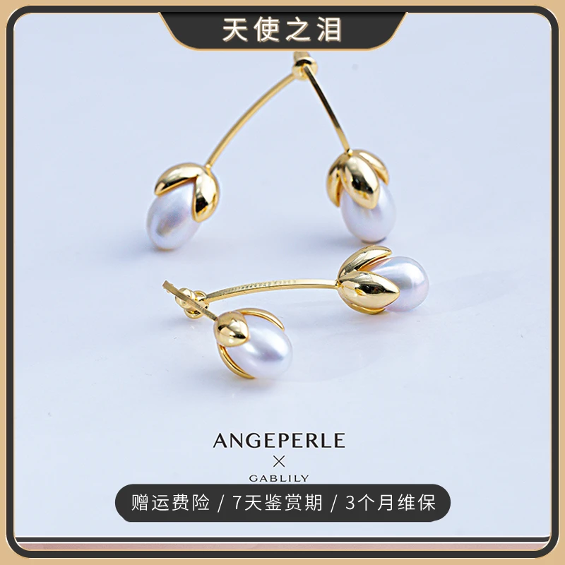 天使之泪淡水无核珍珠 “玉兰花” 耳饰8-9mm 时尚设计【珍珠日记】