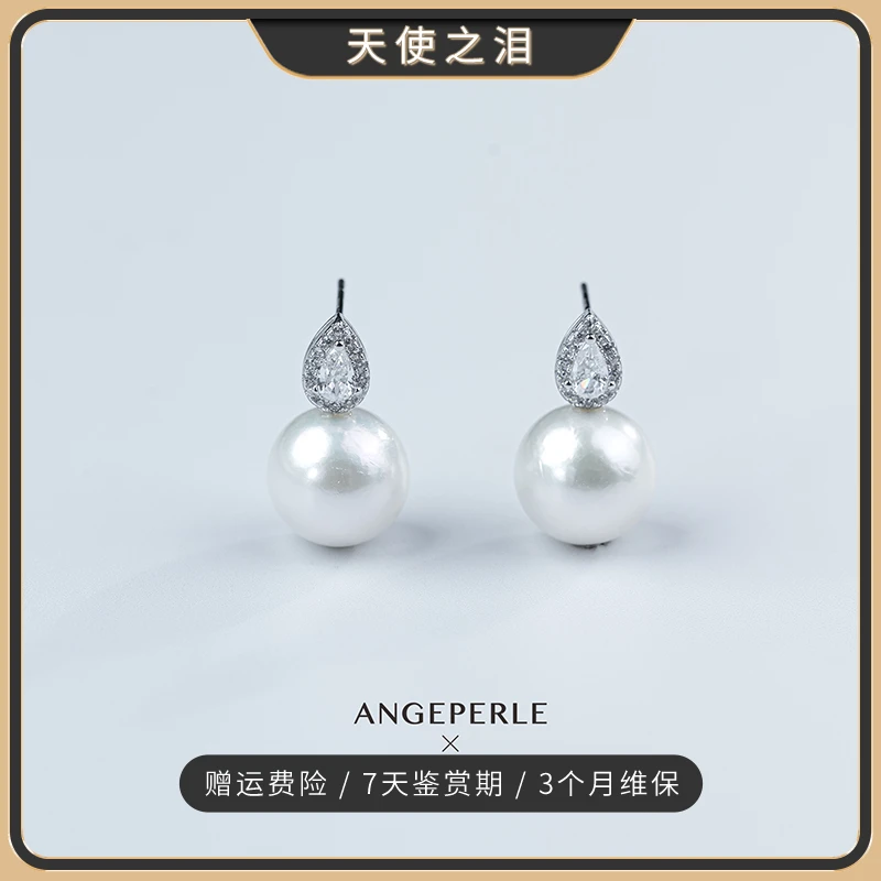 天使之泪 “戴妃”耳环 S925银11-12mm 淡水珍珠耳饰【珍珠日记】