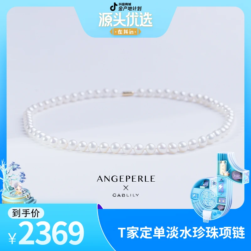 【奕心奕意】天使之泪淡水珍珠14K金项链经典百搭时尚6.5-7.5mm