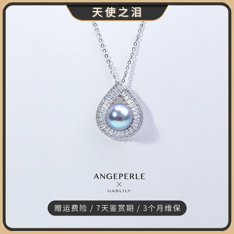 【玉总专属】天使之泪海水Akoya珍珠真多麻色 S925银吊坠 8-9mm