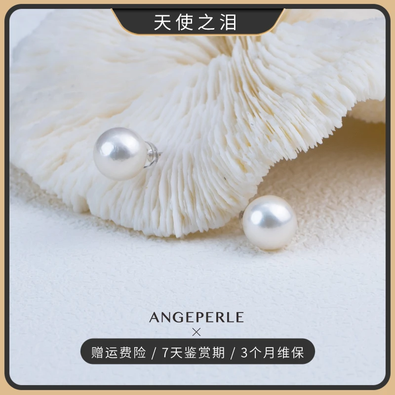 天使之泪淡水珍珠珈白丽S925银珍珠耳钉10-11mm简约款【畅太定制】