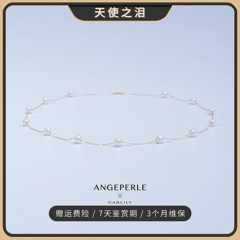 【法国四姐】天使之泪淡水珍珠18K金满天星项链5-6mm百搭精致仙女