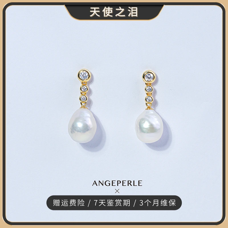 天使之泪S925银淡水珍珠耳饰9.5-10.5mm时尚百搭高级款【珍珠日记】