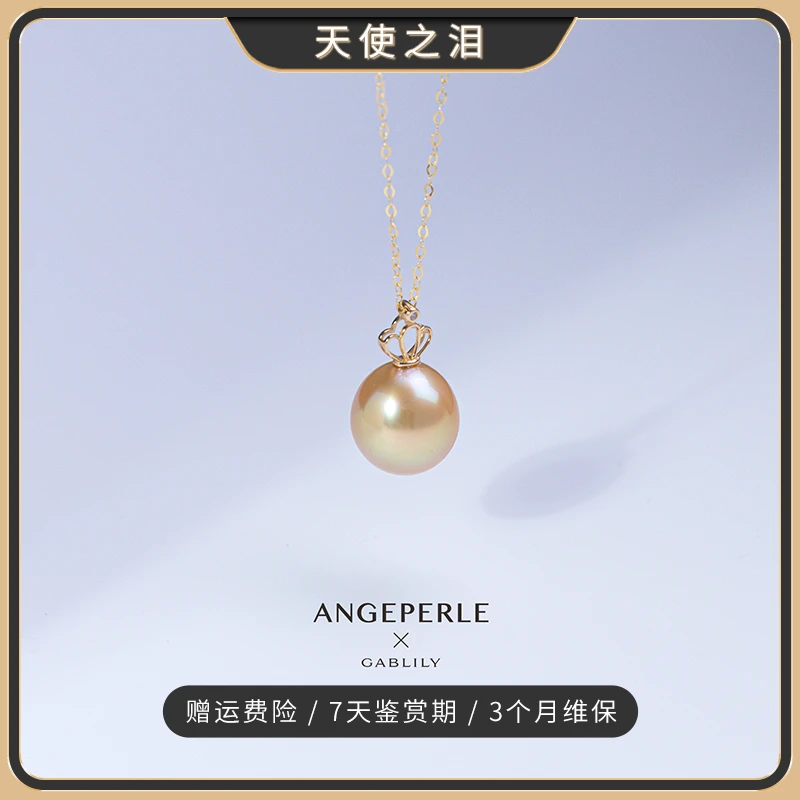 【Rose专属】天使之泪海水金珠通体18K金皇冠吊坠10-11mm时尚轻奢