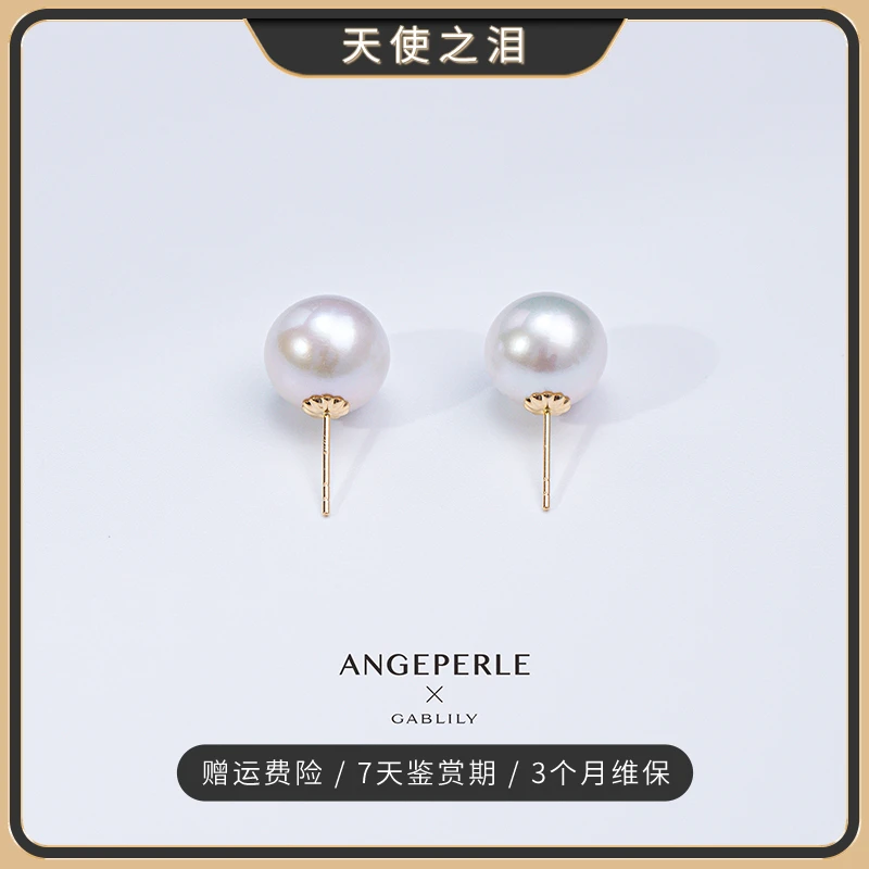 天使之泪淡水珍珠珈白丽18K金耳钉10-11mm气质精致百搭时尚【畅太】
