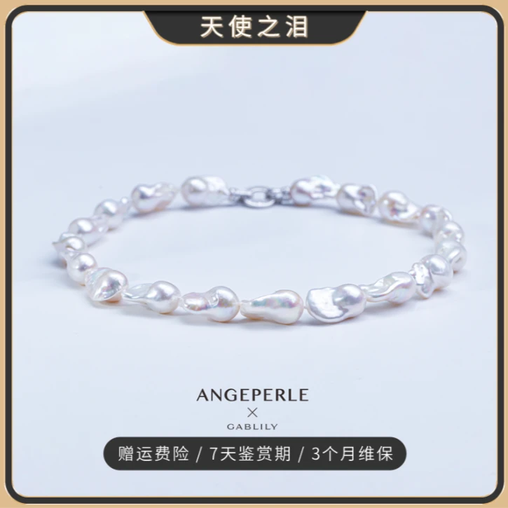 天使之泪淡水珍珠巴洛克S925银珍珠项链11-13mm炫彩【安娜推荐】