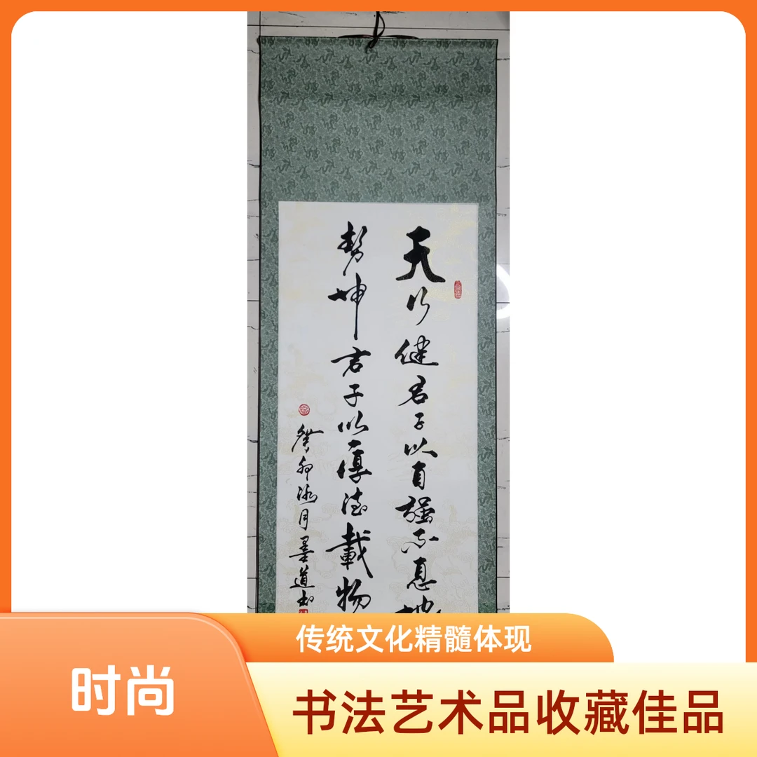 励志，挂轴书法作品