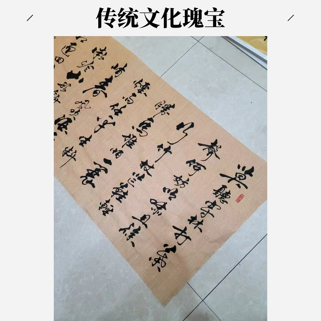 苏东坡诗词，定风波