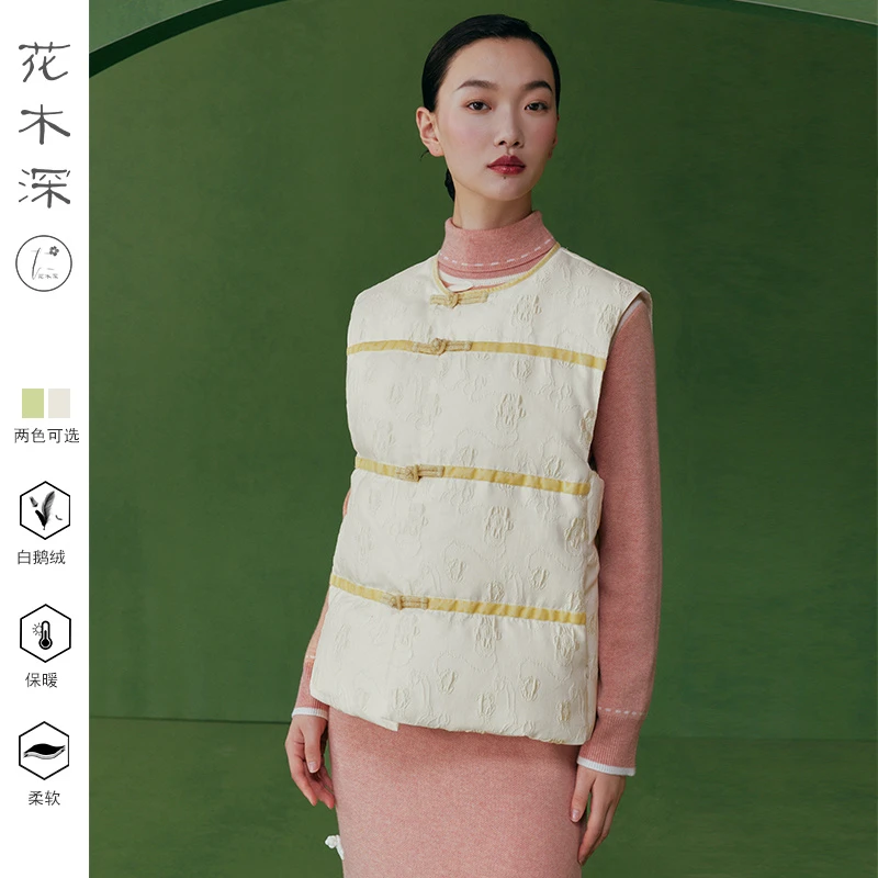 花木深马甲背心女外搭新款新中式提花盘扣坎肩白鹅绒马夹外套