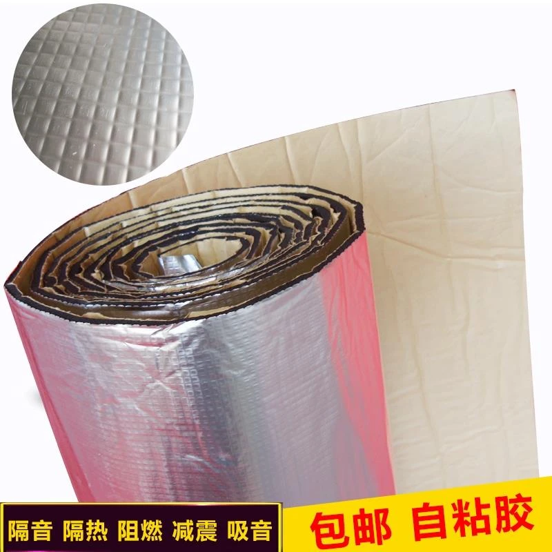 汽车隔音棉引擎机盖隔热棉车门吸音隔音棉自粘阻燃隔热隔音棉包邮
