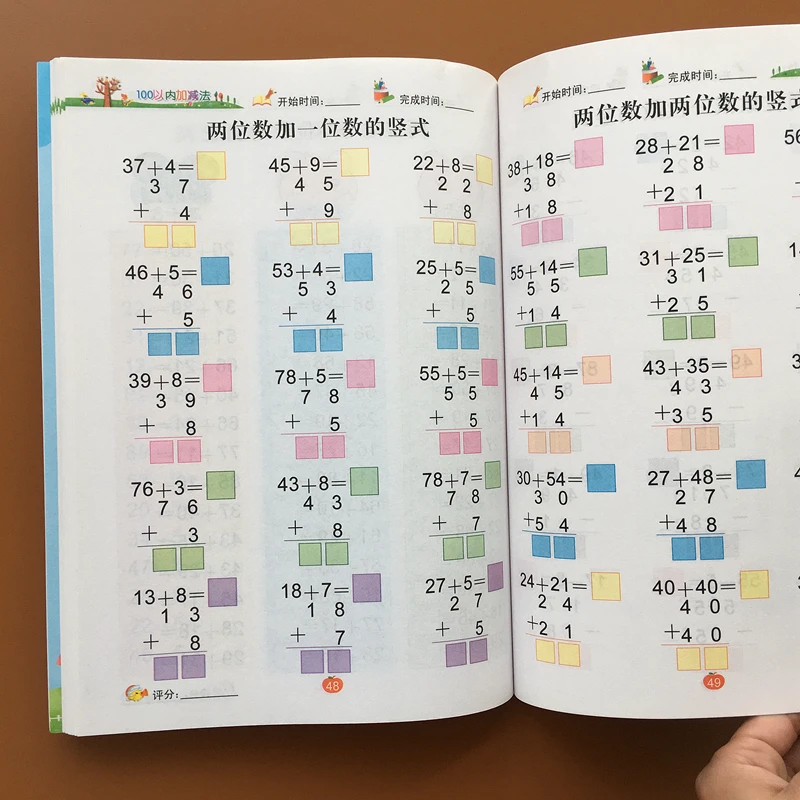 幼小衔接10/20/50/100以内加减法练习册竖式计算题口算学前班数学