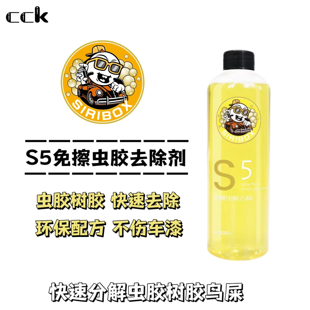 K液 S5免擦虫胶去除剂快速去除虫尸鸟粪不伤漆面镀铬件