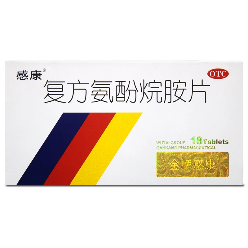 感康复方氨酚烷胺片18片缓解普通感冒及流行性感冒引起的发热头痛四肢酸痛
