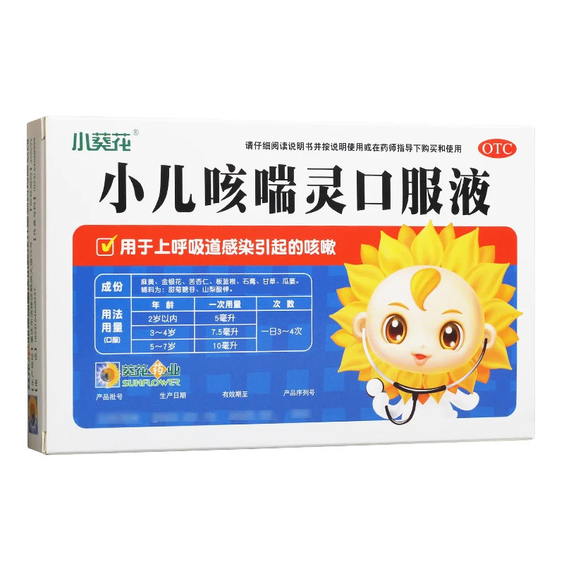 小葵花 小儿咳喘灵口服液 10ml*6支