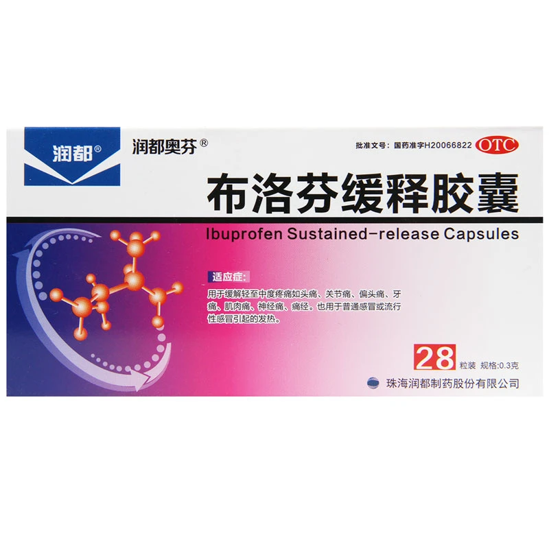 润都奥芬 布洛芬缓释胶囊 0.3g*28粒