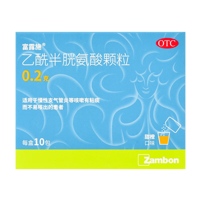 富露施 乙酰半胱氨酸颗粒 0.2g*10包