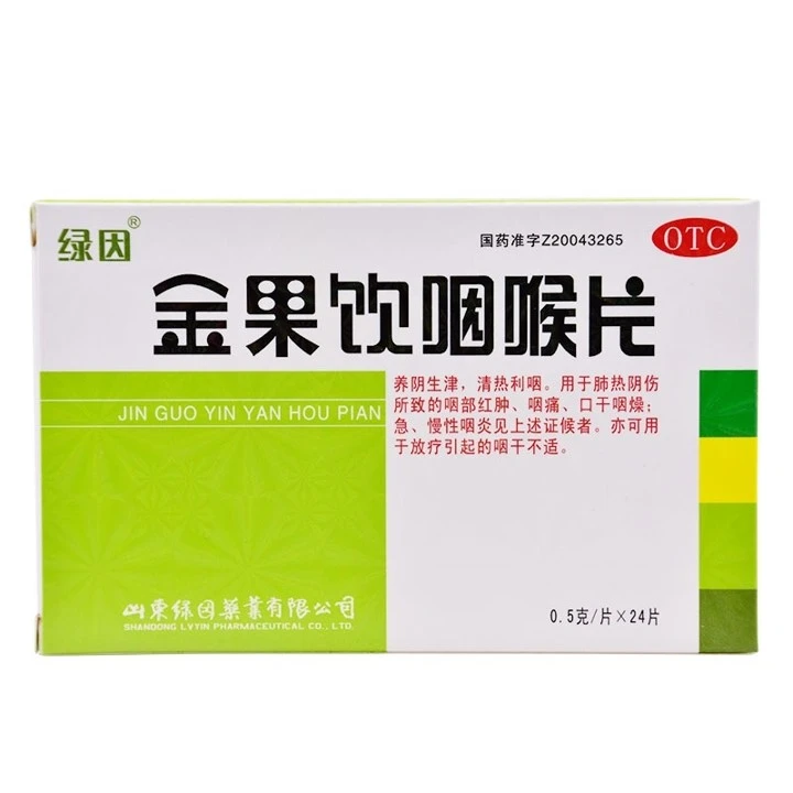 绿因 金果饮咽喉片 0.5g*24片