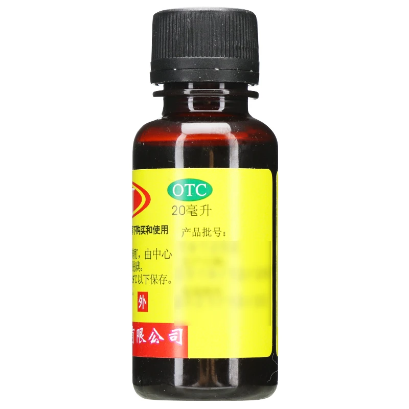 恒健 碘酊 2%*20ml