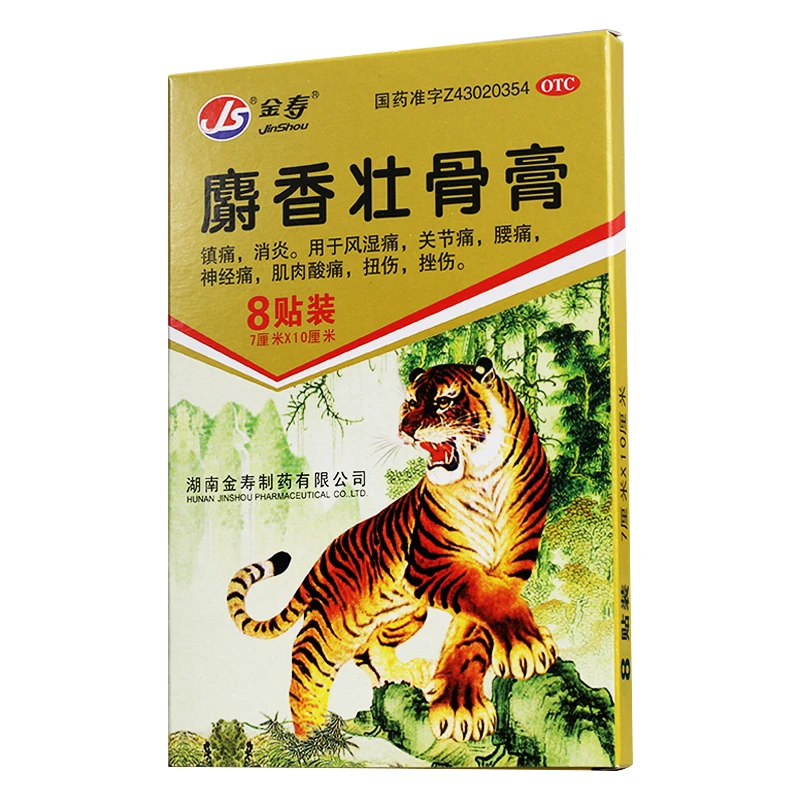 金寿 麝香壮骨膏 7cm*10cm*8贴