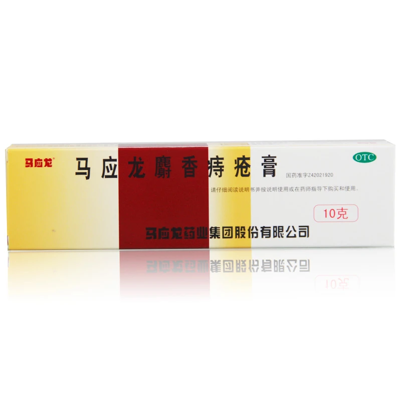 马应龙 马应龙麝香痔疮膏10g