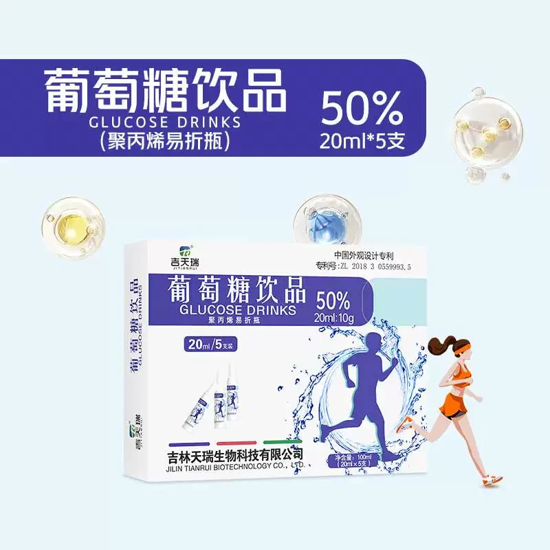 吉天瑞  葡萄糖饮品50% 20ml*5支