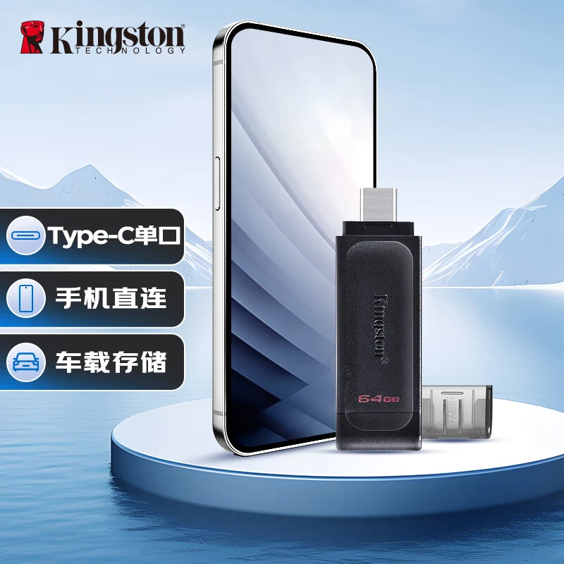 Kingston/金士顿奔驰车载U盘64G 128G Type-C专用手机电脑两用