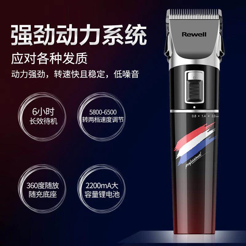 rewell/日威日威F21电推剪理发器发廊成人儿童理发器专业电推剪