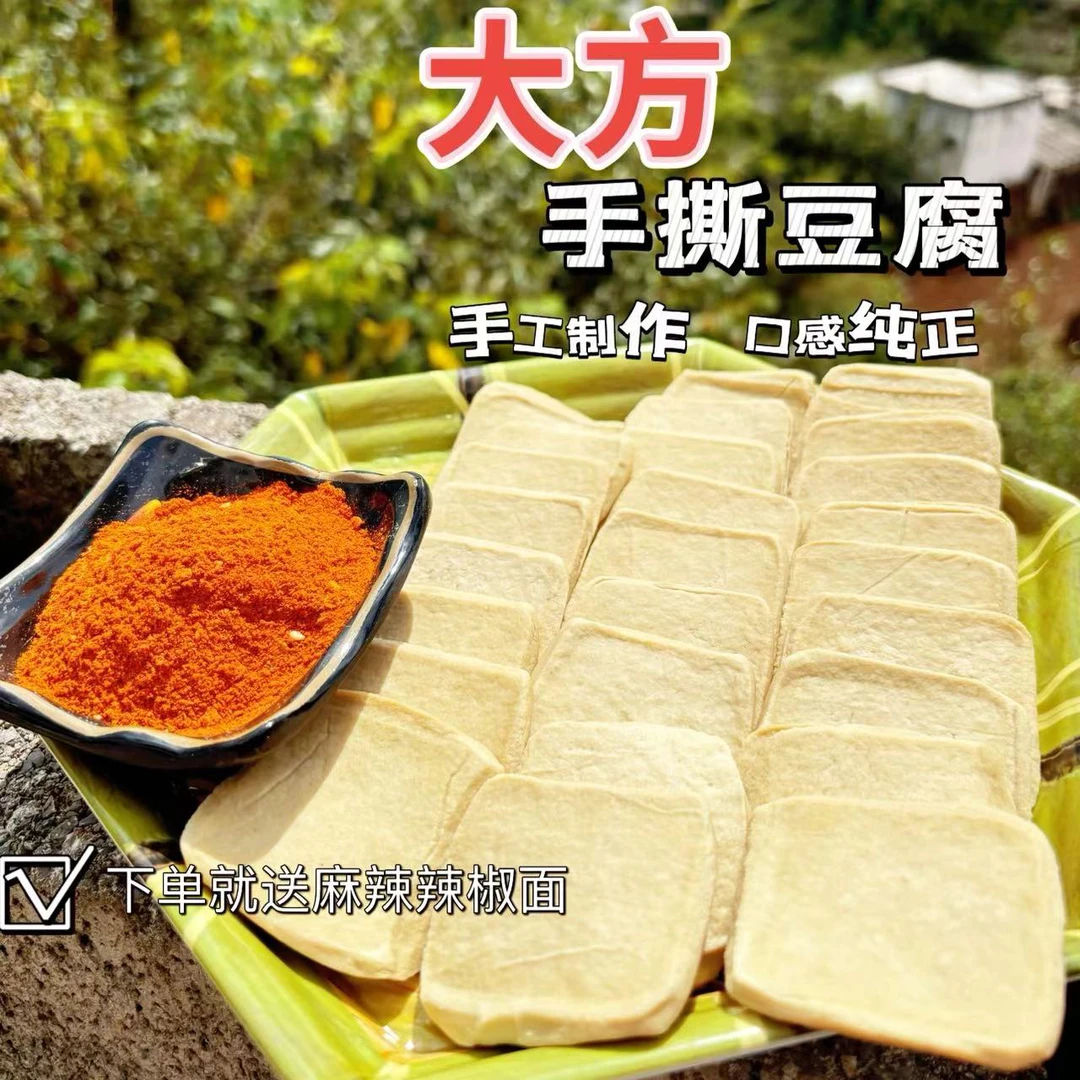 纯酸汤手撕豆干地道毕节大方特产小吃豆干直发土特产烧烤烙锅商用