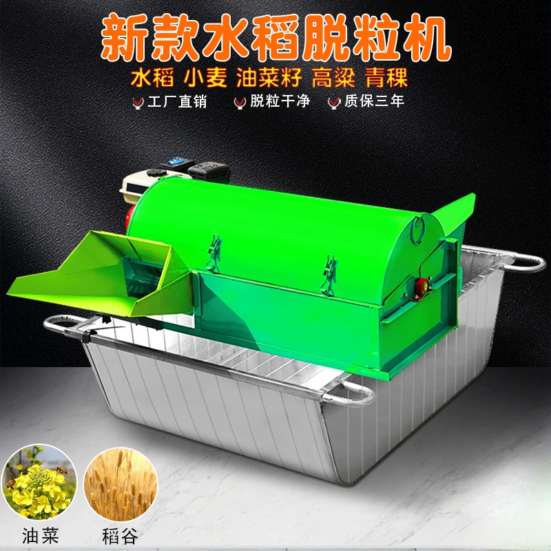 水稻脱粒机家用稻谷收割机小型脱谷机全喂入打稻机小麦油菜脱粒机