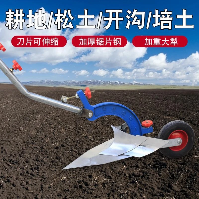 手拉犁人力耕地机农用开沟器起垄培土微耕机小型开沟犁家用耕种机