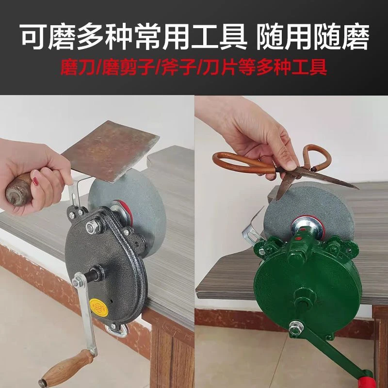 家庭手动砂轮机磨刀手摇砂轮机剪刀菜刀磨刀机6寸手动磨光机耐用