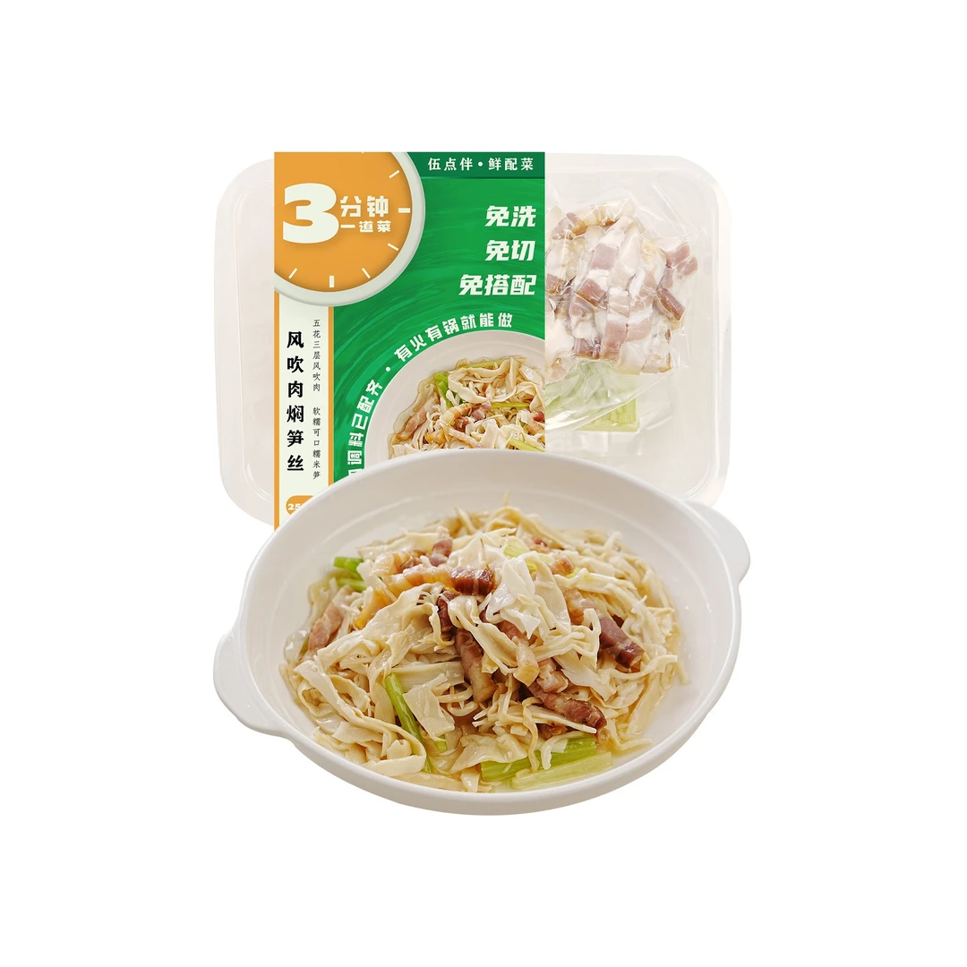 风吹肉焖笋丝